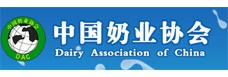 中国奶业协会